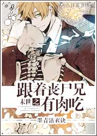 [ǿǿ]ĩ��֮����ɥʬ�������