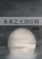 δ��֮������ʦ