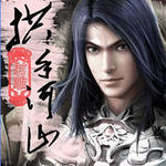 (射雕同人)射雕之拱手河山