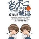 ������ͬ�ˣ�������תѧ������