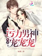 快穿:污力男神,宠宠宠!