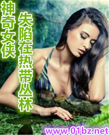 ����Ů��-ʧ�����ȴ�����