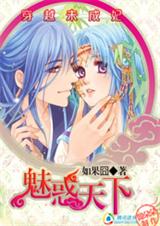 穿越未成妃:魅惑天下