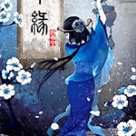 ��Ե�ɵ���Ե��