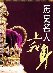 ��ʷ����������/��������ܻ���