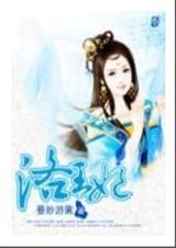 洛王妃by蔓妙游蓠