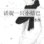 ��׽һֻС���