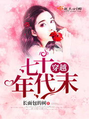 ��Խ��ʮ���ĩ