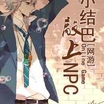 С�������NPC[����]