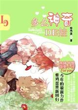 多么神奇的娃(父子 耽美)