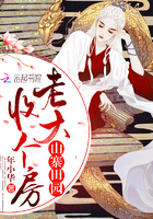 山寨田园:老大,收个房