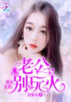 独家婚宠:老公,别缠我